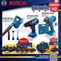 ราคา Bosch รุ่น GDR 180 Li บล๊อคกระแทก สว่านกระแทก GSB 180 Li เครื่องเป่าลมไร้สาย ปรับแรงลมได้ 2 ระดับ พร้อมแบตและแท่นชาจ (20024948852)