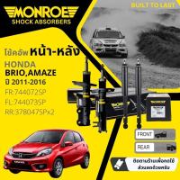 ราคา Monroe OE Spectrum โช้คอัพ โช๊คอัพ หน้า หลัง คู่หน้า ซ้าย ขวา 744072SP 744073SP 378047SP สำหรับ Honda BRIO BRIO AMAZE ปี 2011 2016 (20562945482)