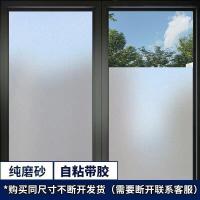 ราคา Imitation louver window glass sticker transparent opaque bathroom frosted glass film shading anti light window sticker (19728713120)