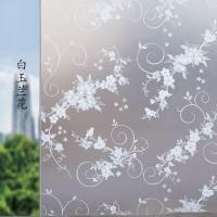 ราคา Self adhesive frosted glass window sticker transparent opaque bathroom toilet window paper glass film wholesale (19728219870)