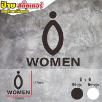 ราคา สติกเกอร์ติดห้องน้ำ ป้ายสติกเกอร์ ป้ายสัญลักษณ์ ป้ายห้องน้ำ ชาย หญิง (19244807188)
