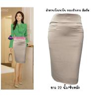 ราคา พร้อมส่ง H12 กระโปรงผ้าฮานาโกะ ทรงดินสอ กระเป๋าเจาะ ยาว 22 นิ้ว ไซส์ S M (19213445343)