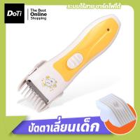 ราคา Doti แบตตาเลี่ยน ปัตตาเลี่ยน อุปกรณ์ตัดผมเด็ก ไร้สาย เสียงเบา Baby hair Clipper (18230774497)