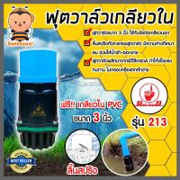 ราคา ฟุตวาล์วพลาสติก เกลียวใน 3นิ้ว ลิ้นสปริง สีดำ น็อต4ตัว เกลียวนอกPVC3นิ้ว แพ็ค 1ชุด ระบบน้ำ ฟุตวาล์ว (17961735867)