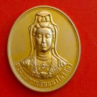 ราคา เหรียญพระแม่กวนอิมมหาโพธิสัตว์ สำนักสงฆ์แก้วประเสริฐ บ้านท่าแอต จ ชุมพร คณะศรัทธาธรรมสร้างถวาย ปีพ ศ 2546 เนื้อกระไหล่ทอง (17445798777)