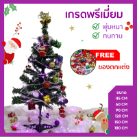 ราคา ต้นคริสต์มาส ต้นคริสต์มาสขนาดเล็ก ต้นคริสต์มาส ต้นคริสต์มาสสำหรับตกแต่งภายใน ต้นคริสต์มาสปลอม ต้นคริสต์มาสวางโต๊ะ ขนาด 45 cm ต้นคริสต์มาสขนาด 60cm (16925144059)