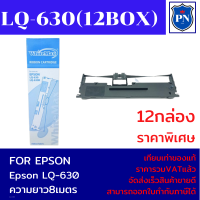 ราคา ตลับผ้าหมึกปริ้นเตอร์เทียบเท่า Epson S015582 LQ 630 12กล่องราคาพิเศษ FOR EPSON LQ 630 (17714158249)