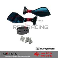 ราคา กระจกห้าเหลี่ยม ติดชิลด์ สำหรับ CB CBR GPX 150 GN GPX 150 GR งาน CNC 0268 (4211178761)