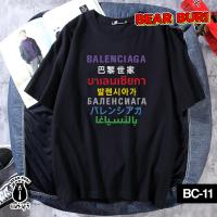 ราคา ZAG ROOM เสื้อยืดไซส์ใหญ่ เสื้อยืดคนอ้วน ไซส์ใหญ่ S 5XL อก 60 นิ้ว BBR 5 BLCG (19694084018)