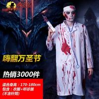 ราคา Halloween Nurse Costume Cosplay Costume Horror Bloody Adult Nurse Doctor Costume (20173453080)