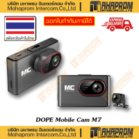 ราคา DOPE กล้องติดรถยนต์ MOBILE CAMERA DOPE M7 1080P FHD SENSOR SONY IMX307 SC2053 BUILT IN WIFI DISPLAY 3INCH IPS (20293422190)