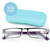 ราคา แว่นสายตายาว พร้อมกล่อง 13841R คละสี แว่นสายตายาวผู้ชาย รุ่น Long sighted 13841R 08c K2 (4115788331)