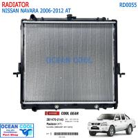 ราคา หม้อน้ำ นิสสัน นาวาร่า 2006 2012 เกียร์ออโต้ RD0055 RADIATOR NISSAN NAVARA 06 12 A T COOL GEAR BY DENSO รหัส 261470 2140 (19153864278)