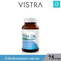 ราคา ล็อตใหม่ล่าสุด Exp 17 07 2025 VISTRA Salmon Fish Oil 1000 mg Caps Plus Vitamin E 75s วิสทร้า น้ำมันปลาแซลมอน 1000 มก แคปซูล ผสม วิตามินอี ขนาดบรรจุ 75 แคปซูล (19178966045)