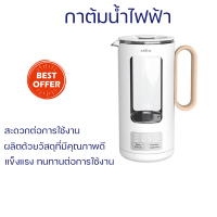 ราคา ใหม่ล่าสุด กาต้มน้ำร้อน กาต้าไฟฟ้า กาต้มน้ำไฟฟ้า MEX KPLG105TW 1 จัดส่งทั่วประเทศ (20423457724)