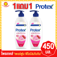 ราคา โพรเทคส์ ครีมอาบน้ำลดการสะสมของแบคทีเรีย 450 มล 1แถม1 สูตรเดียวกัน (17939074950)
