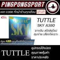ราคา Pingpongsport ยางปิงปอง TUTTLE รุ่น A380 SKY (19063320943)