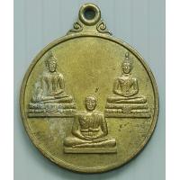 ราคา เหรียญรุ่น 1 หลวงพ่อสามสี วัดโคกโตนด จ ชัยนาท ปี 2536 (13464912718)