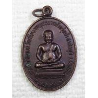 ราคา เหรียญ พระสังกัจจายน์ วัดศรีมงคลพุทธบาท อ เสลภูมิ จ ร้อยเอ็ด ปี2544 รุ่น๒ (12352418321)