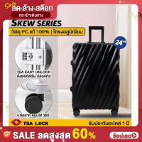 ราคา SALE จำนวนจำกัด TravelGear24 กระเป๋าเดินทาง 4 ล้อลาก โครงอลูมิเนียม ขนาด 20 24 28 นิ้ว วัสดุ PC XA2001 (11936413940)