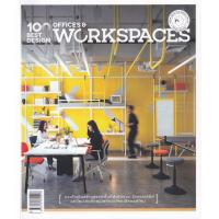 ราคา หนังสือ 100 Best Design Offices and Workspaces (10057049630)
