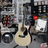 ราคา ส่งด่วน Martin lee Overspeed กีต้าร์โปร่ง โปร่งไฟไฟฟ้า จูนเนอร์ในตัว ฟรี ปิ๊ก ที่เก็บปิ๊ก ใบคอร์ด ประแจ ของแถมได้ทุกรุ่น (8999775251)