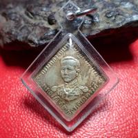 ราคา สุ่มของแถม เก็บเงินปลายทาง จี้พระ เหรียญเสด็จเตี่ย กรมหลวงชุมพรเขตอุดมศักดิ์ เลี่ยมกรอบทอง (7184074970)