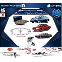 ราคา ผ้าเบรคหน้า Kashiyama Japan พรีเมี่ยม NISSAN Sunny Neo N16 00 01 Bluebird U12U13 Cefiro A31 รวมส่งแล้ว (17672602859)