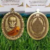 ราคา เหรียญหลวงพ่อ พัฒน์ รุ่น ชนะ จน เนื้อทอง ทิพย์ ซาติน ลงยา จีวร ฝัง พลอย สีแดง (17609954922)