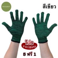 ราคา ถุงมือผ้า ถุงมือทอไร้ตะเข็บ ถุงมือยาว ถุงมือผ้าข้อยาว ถุงมือชาวสวน ถุงมือการเกษตร ถุงมือผ้าหนา ถุงมือประมง ถุงมือผ้าไนล่อน ถุงมือกันหนาว (17582596307)