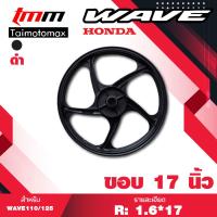 ราคา ล้อแม็กล้อหลัง wave110i 125i CZI เวฟ 110i 125i CZI รุ่น 5 ก้าน ลาย5WRR 1วง ขอบ 17 (4948106437)