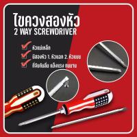 ราคา ไขควงสลับแบน แฉก และปรับระดับได้ สามารถเปลี่ยนหัวได้ ลายธงชาติสหรัฐ แกนขาว (10289251994)