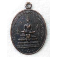 ราคา เหรียญพระพุทธโลกนาถสิริคุณ วัดเขาตะเครา เพชรบุรี ปี2536 (21211994830)