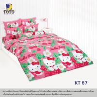 ราคา Toto ครบเซท ผ้านวมและผ้าปูที่นอน นวมหนา โตโต้ ขนาด 3 5 5 และ 6 ฟุต ลายคิตตี้ ลิขสิทธิ์แท้ Kitty (16794432518)