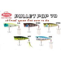 ราคา เหยื่อป๊อป POPPER BERKLEY BULLET POP 70 (9439952338)