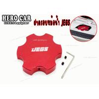 ราคา ฝาหม้อน้ำแต่ง ฝาครอบหม้อน้ำ ฝาปิดถังหม้อน้ำ ครอบฝาหม้อน้ำ JEGS สีแดง อะไหล่รถยนต์ อลูมิเนียมอย่างดีอะไหล่รถยนต์ (9350155586)