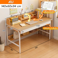 ราคา โต๊ะทำงาน โต๊ะสำนักงาน office desk ขนาด 140 cm ท็อปกว้าง มีลิ้นชักเก็บของ มีชั้นวางของ ฐานเหล็กแข็งแรง ดีไซน์มินิมอล ประกอบง่าย มีคู่มือ พร้อมส่ง เก็บเงินปลายทางได้ COD (20571761624)