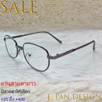 ราคา แว่นสายตายาว สำหรับอ่านหนังสือ ชาย หญิง รุ่น 996 เทาดำ เลนส์ใสเคลือบกันรอย Stainless ทรงรี ขาข้อต่อ เลนส์ถนอมดวงตาจากแสงและลมได้ (8650275865)