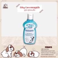 ราคา Silky Care Short Hair แชมพูสุนัข สูตรสุนัขขนสั้น ขนาด 400ml MNIKS (8389332297)