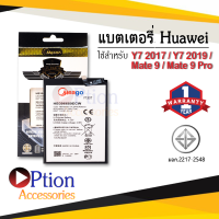 ราคา แบตเตอรี่ Huawei Y7 2017 Y9 2018 Mate9 Mate9 Pro HB396689ECW แบตโทรศัพท์ แบตเตอรี่โทรศัพท์ แบตแท้ 100 สินค้ามีประกัน 1ปี (8274318396)