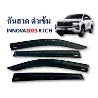 ราคา กันสาด คิ้วกันสาด Toyota Innova 2023 สีดำ (20249364398)