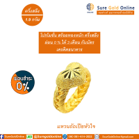 ราคา พิเศษ ผ่อน 0 3 เดือน กับบัตรเครดิตของธนาคาร เเหวนขายดีสุดของร้าน ลายเปียถักหัวใจ ทองคำเเท้ 96 5 นน ครึ่งสลึ่ง 1 9กรัม เเบบนี มี นน หนึ่งสึ (7753477111)