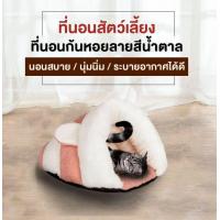 ราคา Pet Classy ที่นอนสัตว์เลี้ยง แบบอุโมงค์ ทรงโดม ที่นอนแมว บ้านเเมว บ้านหมา ที่นอนสุนัขแมว ที่นอนอุ่นสำหรับสัตว์เลี้ยงขนาดเล็กพร้อมส่ง (15584825134)