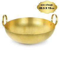 ราคา กระทะทองเหลือง ขนาด 49 5x19 cm เบอร์ 322 รุ่น BrassPot 22 006c Suai2 p (416406432)