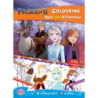 ราคา หนังสือ FROZEN II COLOURING Spot the Difference กระเป๋า (19873220551)