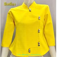 ราคา เสื้อผ้าฝ้ายซินมัย คอจีน สีเหลือง (19801538433)