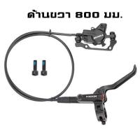 ราคา ชุดดิสเบรคจักรยานแบบน้ำมัน MEROCA รุ่น HS1 (7113610799)