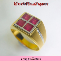 ราคา new มาใหม่ กับ แหวนเพชร พลอยแดง ประดับเพชร แหวนเท่ๆ ผู้ชาย ตัวเรือน ทองคำแท้ hand made ลดราคาวันนี้ new Gold Ring Diamond jewelry RedGem for men sale (2340208688)