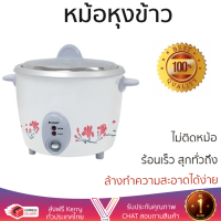 ราคา รุ่นใหม่ล่าสุด หม้อหุงข้าว หมอหุงข้าวไฟฟ้า หม้อหุงข้าวแมนนวล SHARP KSH D18 1 8 ลิตร ร้อนเร็ว สุกทั่วถึง ไม่ติดหม้อ ล้างทำความสะอาดได้ง่าย Rice Cooker จัดส่งฟรี Kerry ทั่วประเทศ (1423376642)