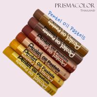 ราคา สีชอล์กน้ำมัน Pentel Oil Pastels กลุ่มสีน้ำตาล จำหน่ายแบบแยกแท่ง (20795985367)